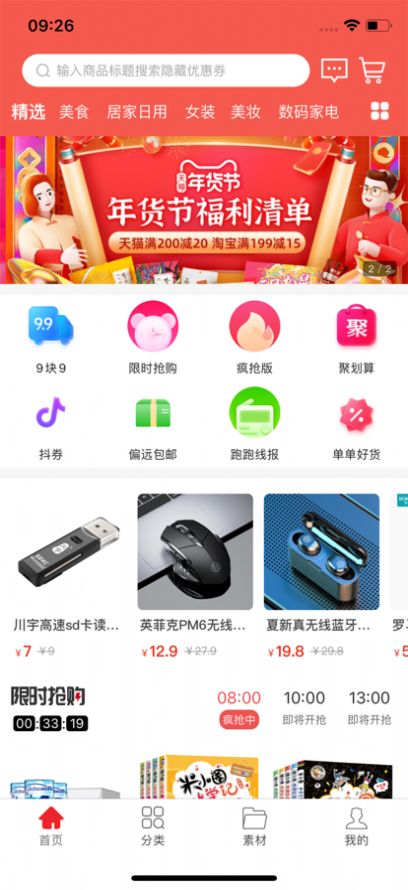 鲸跑惠生活购物app手机版 
