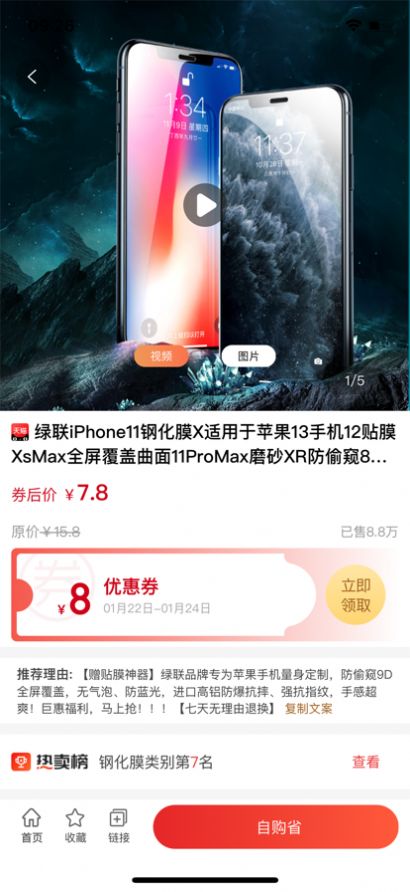 鲸跑惠生活购物app手机版 