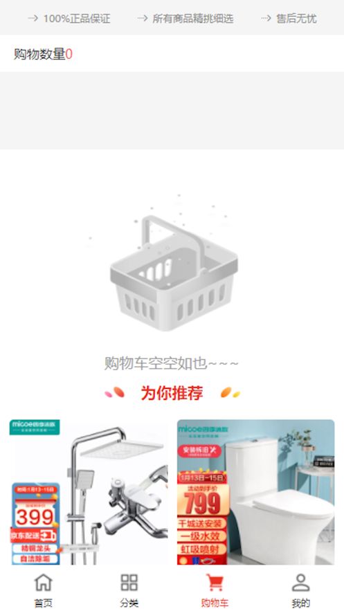 快购家居app官方版 