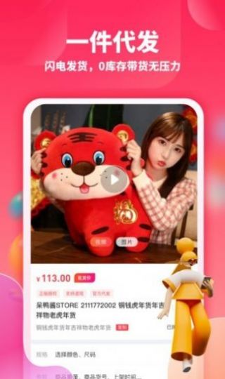 绒趣网app官方下载 