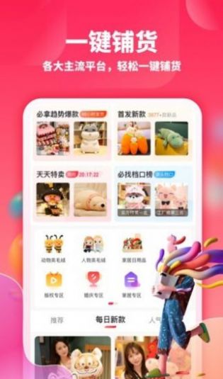 绒趣网app官方下载 