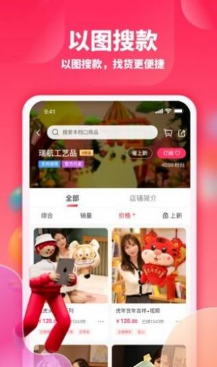 绒趣网app官方下载 
