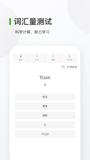 德语背单词app