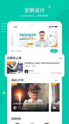立刻说app安卓版
