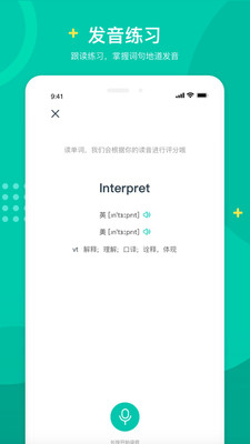 立刻说app安卓版
