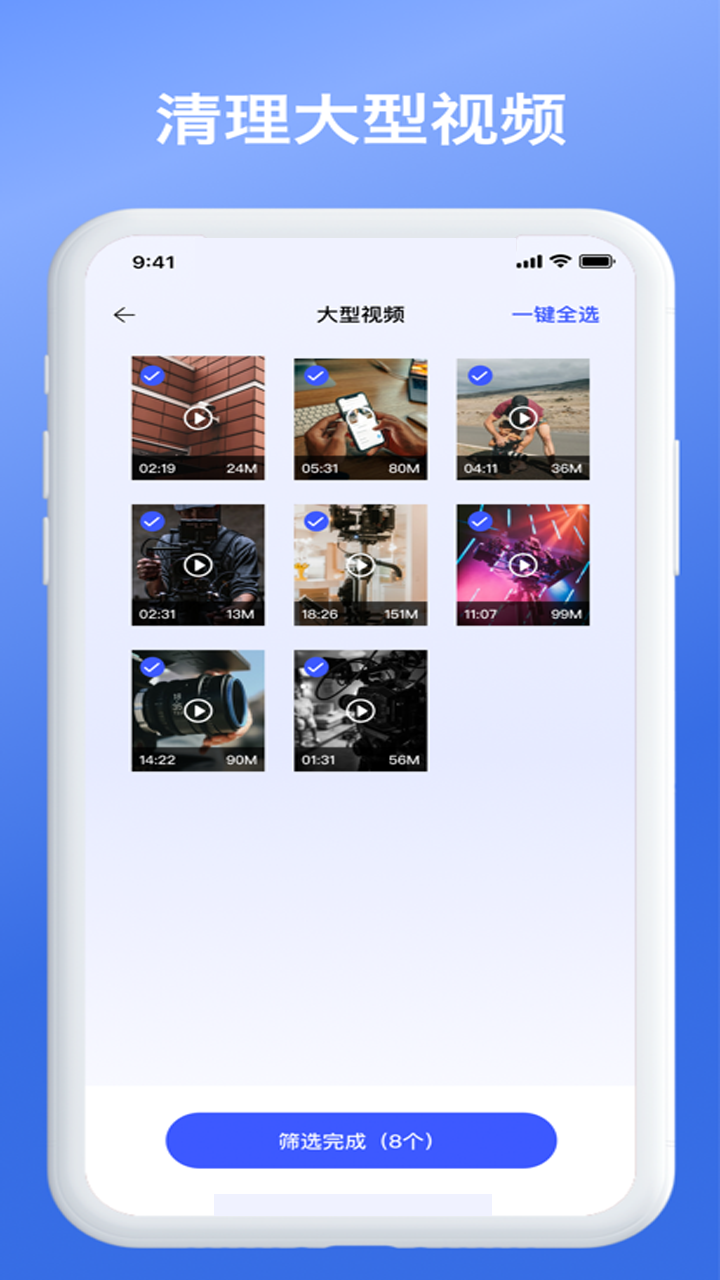 手机管家垃圾清理app官方手机版下载 v1.0