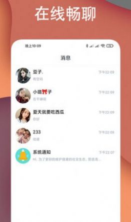 探约陌爱交友软件