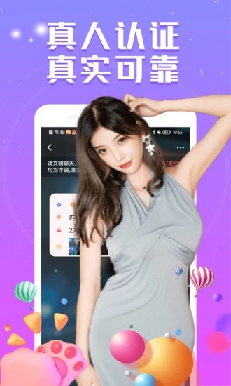 附近夜聊爱app