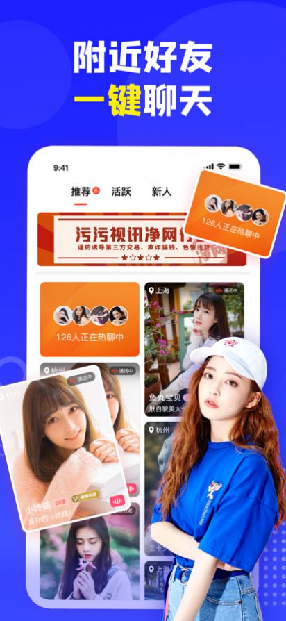 爱美视讯交友app客户端 v1.0.0