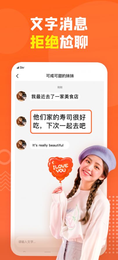 爱美视讯交友app客户端 v1.0.0