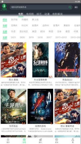 1号影院迎春版