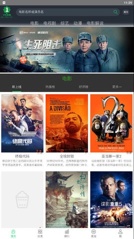 1号影院迎春版