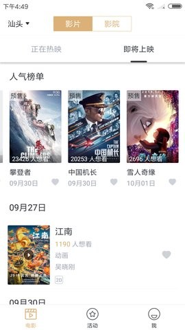 2345影视