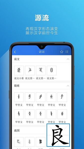 辞海 手机版