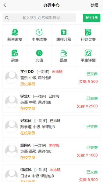 微教传奇app 