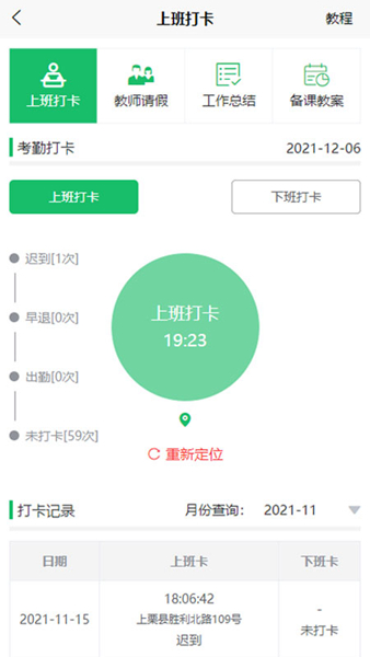 微教传奇app 