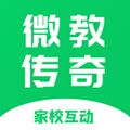 微教传奇app 