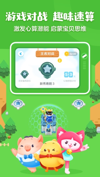 叫叫口算 1.9.0