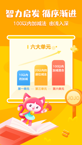 叫叫口算 1.9.0