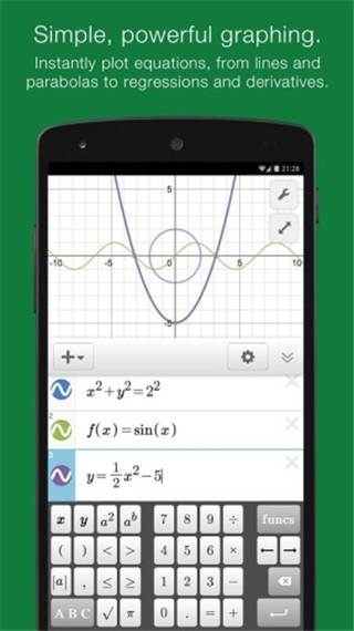 desmos 安卓手机版