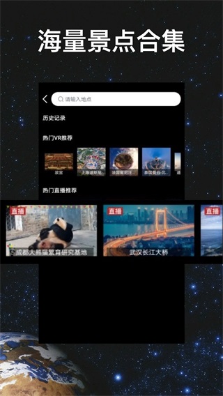 超级地球 1.1.6