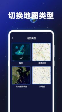 卫星gps导航地图app