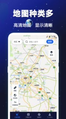 卫星gps导航地图app
