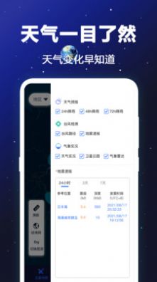 卫星gps导航地图app