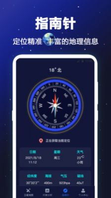 卫星gps导航地图app