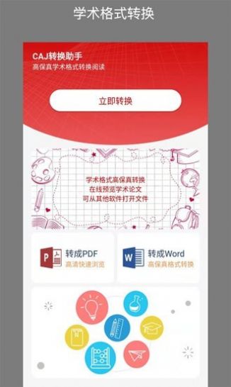 caj converterapp