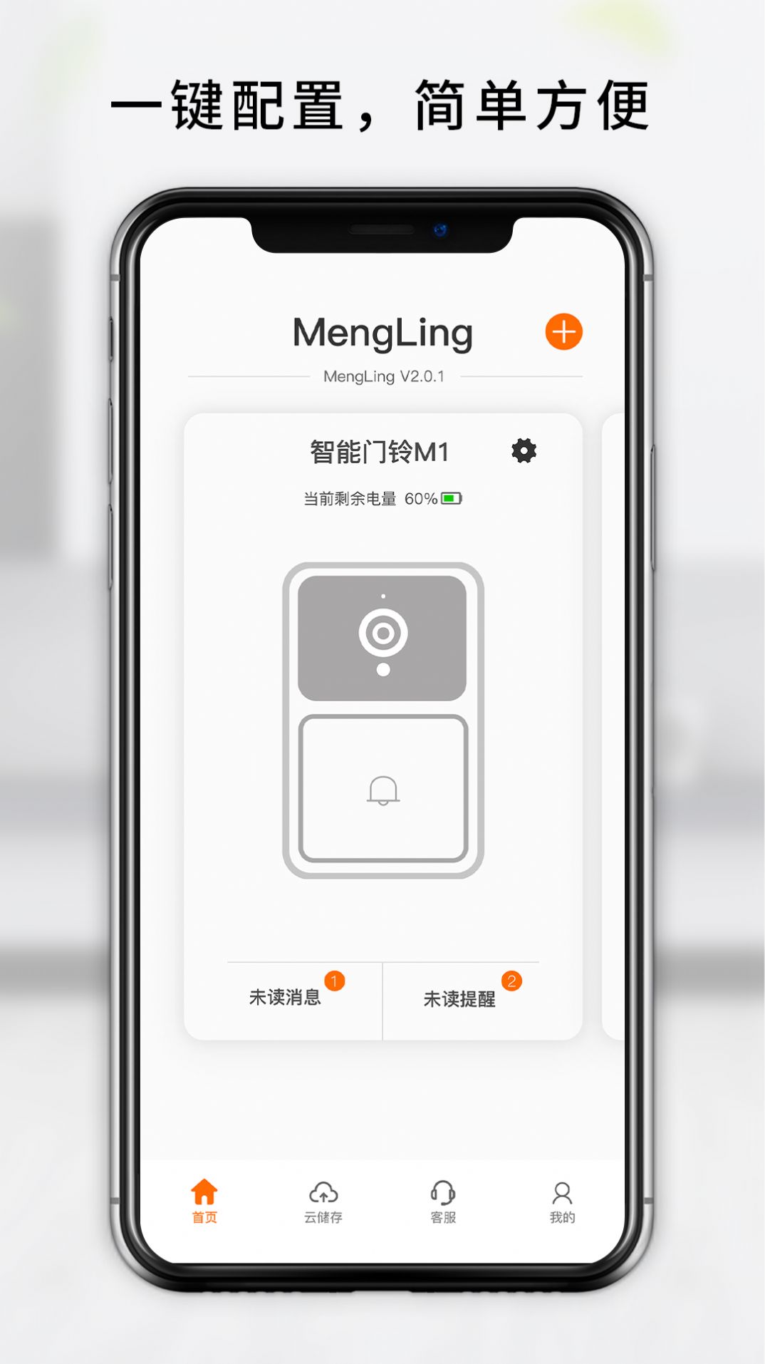 mengling app