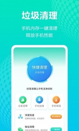 wifi管理助手