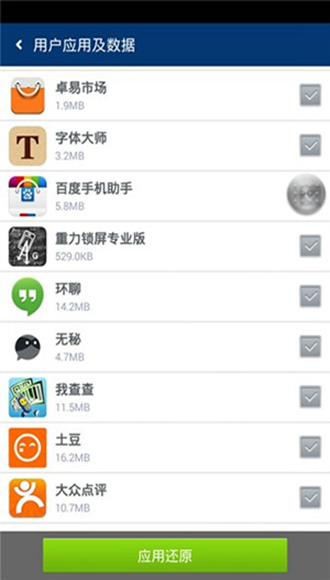 卓大师一键root 最新