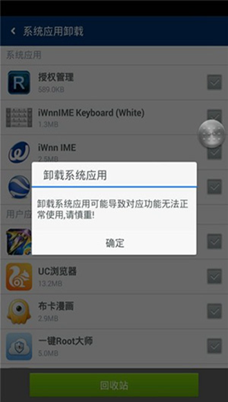 卓大师一键root 最新