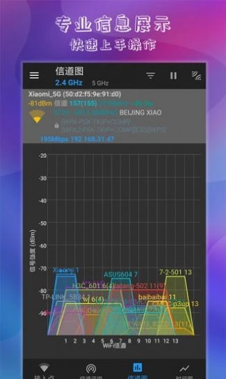 万能钥匙连wifi app