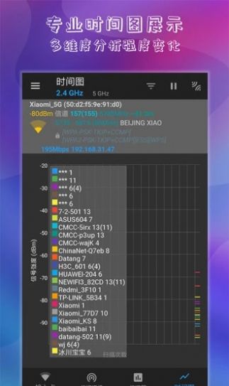 万能钥匙连wifi app