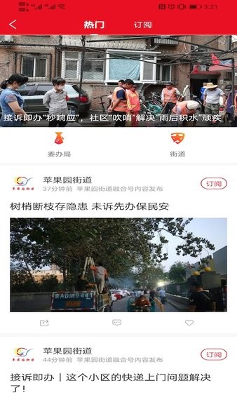 北京石景山手机版
