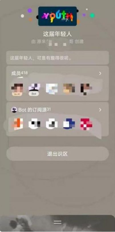 识区app