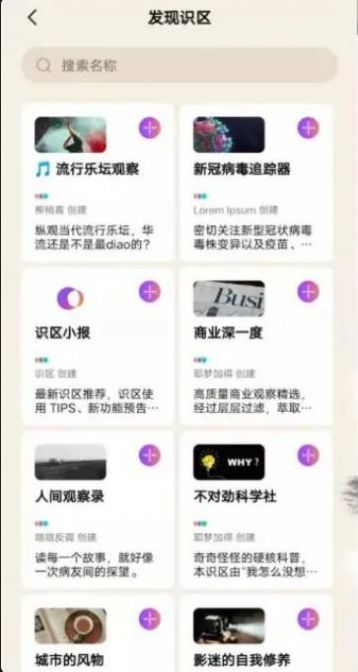 识区app