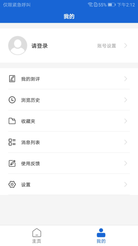 胰腺健康手机版