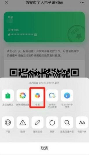 西安一码通 官方网站
