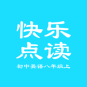 初中英语八年级上册点读app