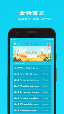 初中英语八年级上册点读app
