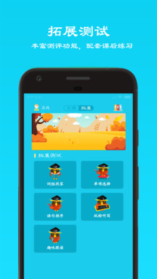 初中英语八年级上册点读app