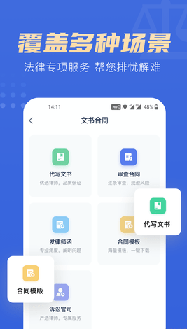 东纺招聘