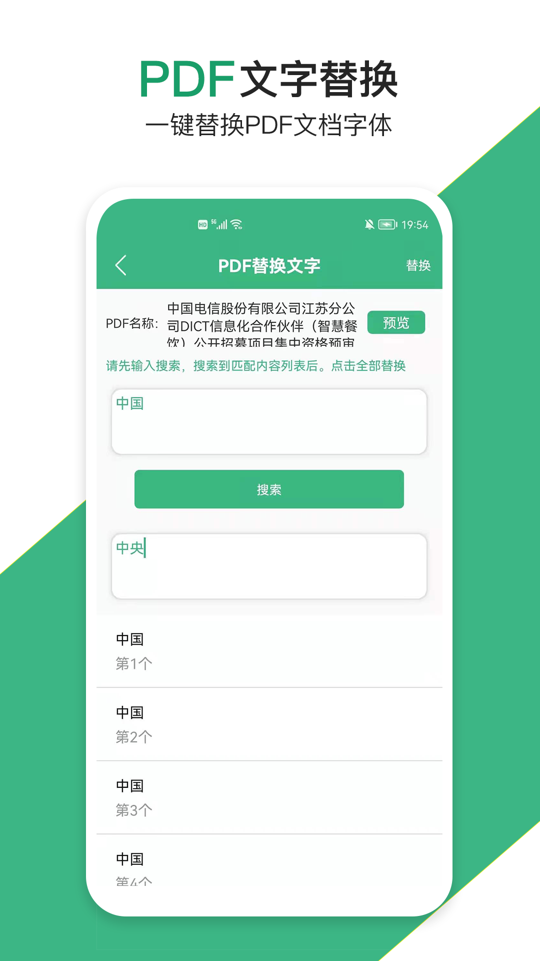 云汐智能打印机app手机版 v2.0