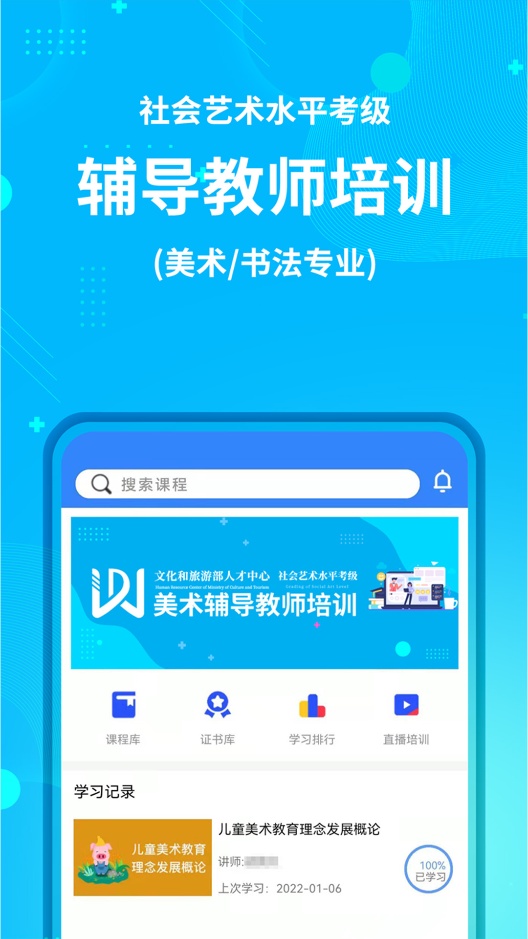 艺师资美术辅导app安卓版 v1.0.0