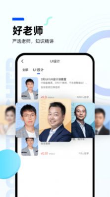 皮匠课堂 v1.5.0