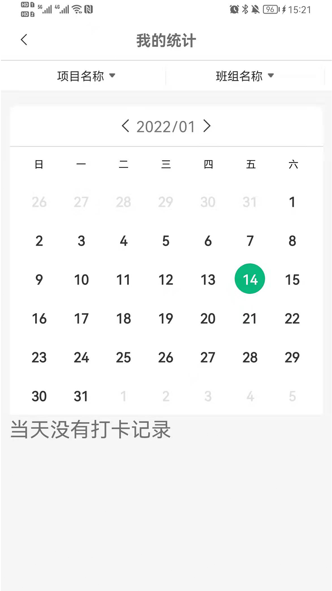 农民工考勤管理app安卓版 v1.3.443