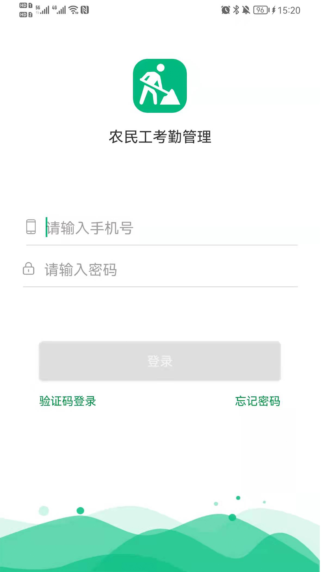 农民工考勤管理app安卓版 v1.3.443